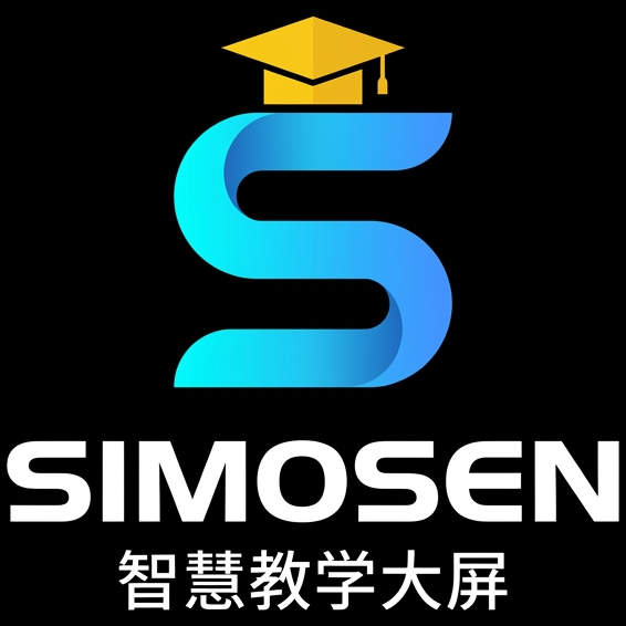SIMOSEN 智慧教学大屏